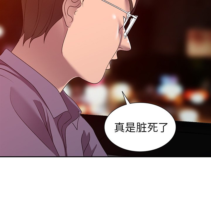 《爱的第一课》漫画最新章节爱的第一课-第20章免费下拉式在线观看章节第【141】张图片