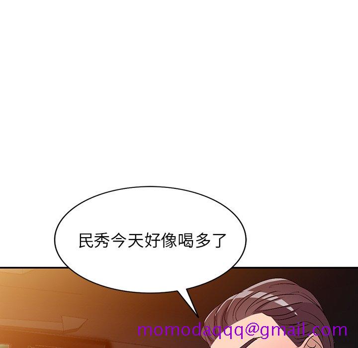 《爱的第一课》漫画最新章节爱的第一课-第20章免费下拉式在线观看章节第【53】张图片