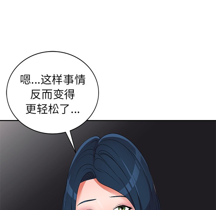 《爱的第一课》漫画最新章节爱的第一课-第20章免费下拉式在线观看章节第【15】张图片