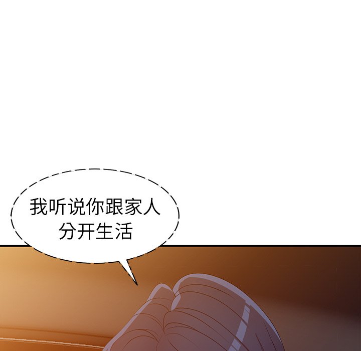 《爱的第一课》漫画最新章节爱的第一课-第20章免费下拉式在线观看章节第【69】张图片