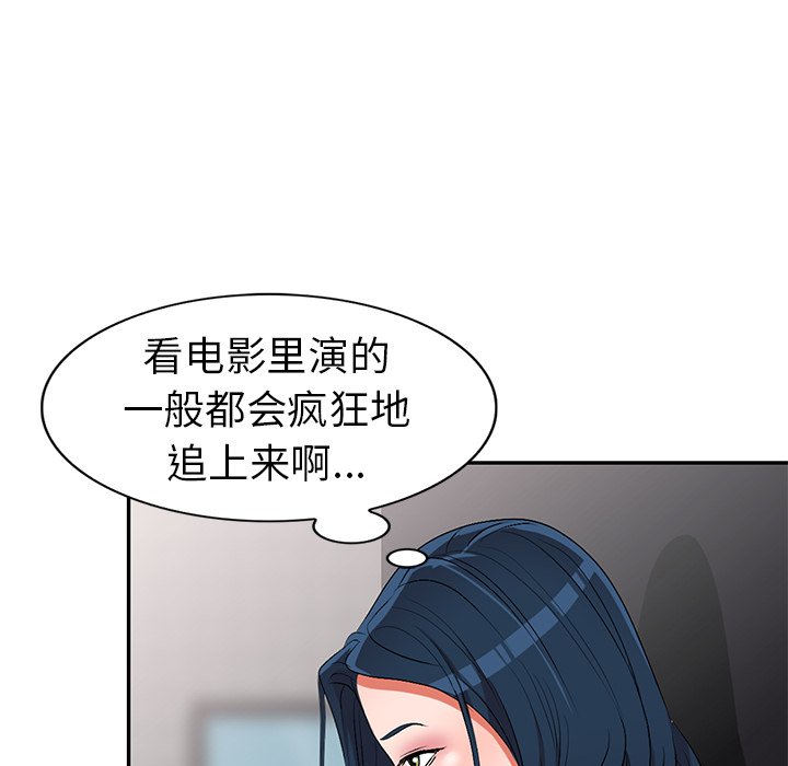 《爱的第一课》漫画最新章节爱的第一课-第20章免费下拉式在线观看章节第【20】张图片