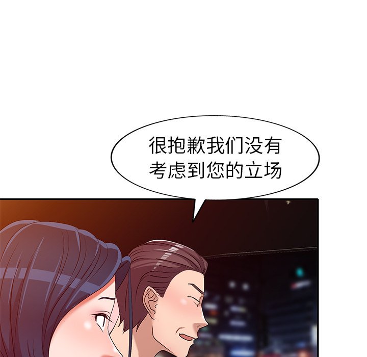 《爱的第一课》漫画最新章节爱的第一课-第21章免费下拉式在线观看章节第【17】张图片