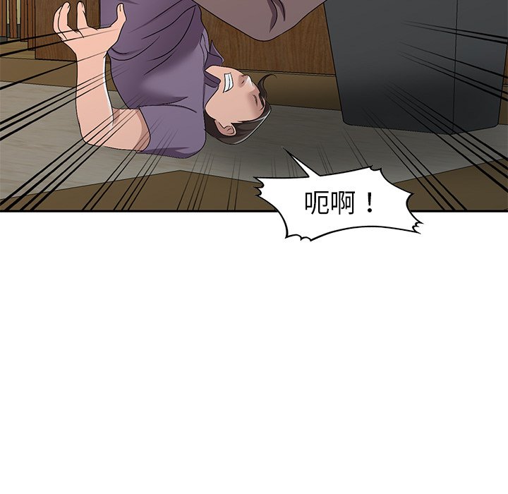 《爱的第一课》漫画最新章节爱的第一课-第21章免费下拉式在线观看章节第【127】张图片