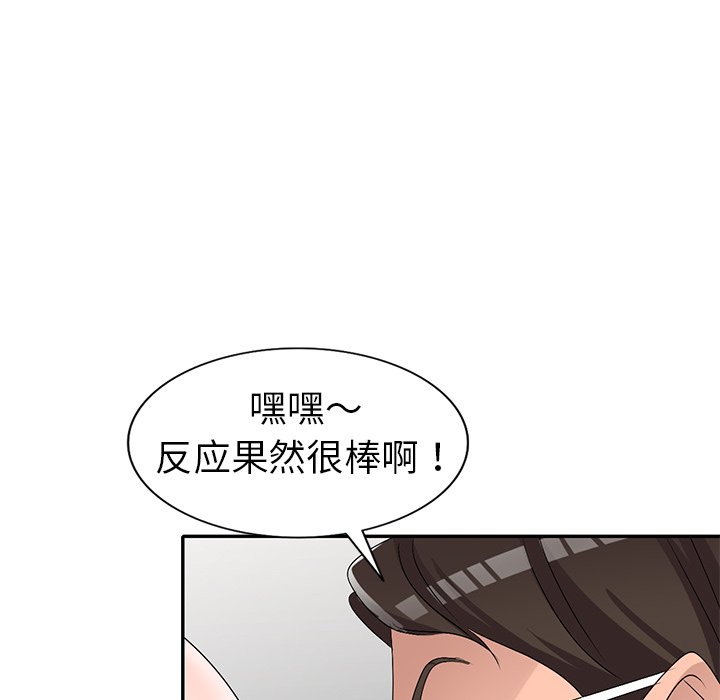 《爱的第一课》漫画最新章节爱的第一课-第21章免费下拉式在线观看章节第【97】张图片