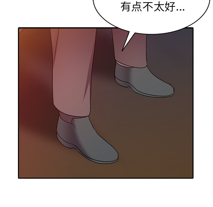 《爱的第一课》漫画最新章节爱的第一课-第21章免费下拉式在线观看章节第【51】张图片