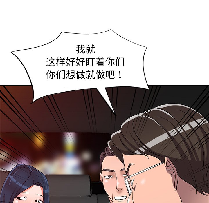 《爱的第一课》漫画最新章节爱的第一课-第21章免费下拉式在线观看章节第【7】张图片