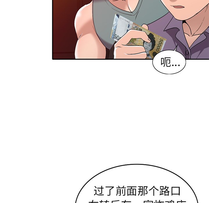 《爱的第一课》漫画最新章节爱的第一课-第21章免费下拉式在线观看章节第【22】张图片