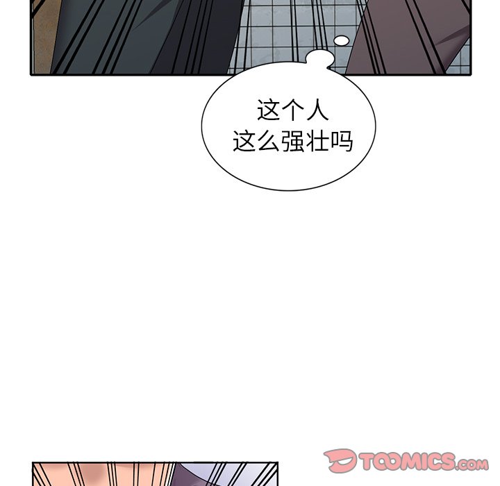 《爱的第一课》漫画最新章节爱的第一课-第21章免费下拉式在线观看章节第【120】张图片