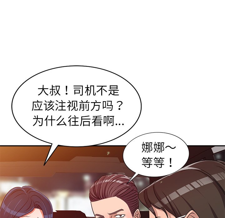 《爱的第一课》漫画最新章节爱的第一课-第21章免费下拉式在线观看章节第【15】张图片