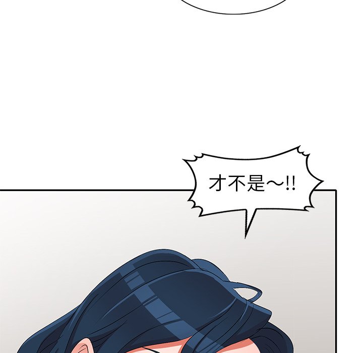 《爱的第一课》漫画最新章节爱的第一课-第21章免费下拉式在线观看章节第【99】张图片