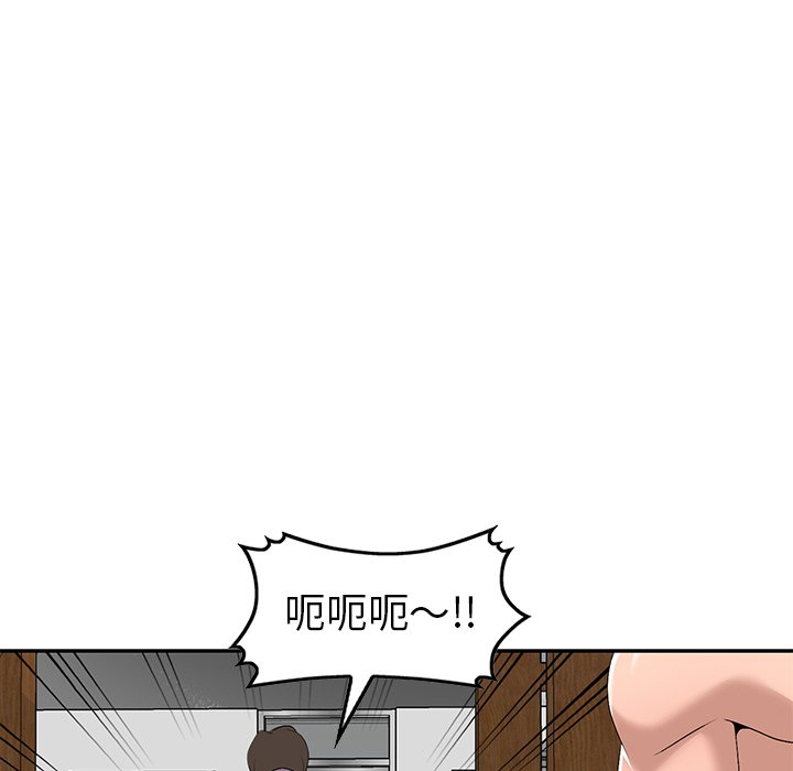 《爱的第一课》漫画最新章节爱的第一课-第21章免费下拉式在线观看章节第【130】张图片