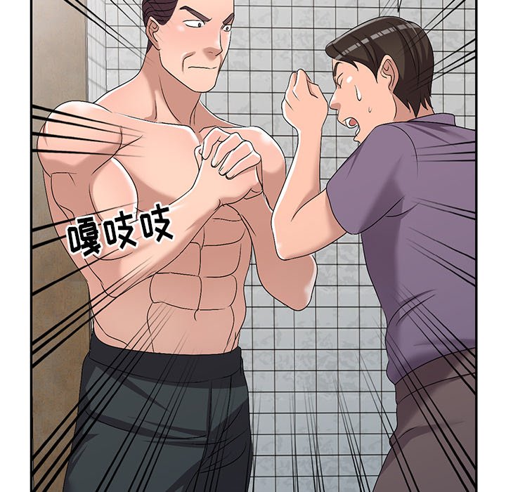 《爱的第一课》漫画最新章节爱的第一课-第21章免费下拉式在线观看章节第【119】张图片