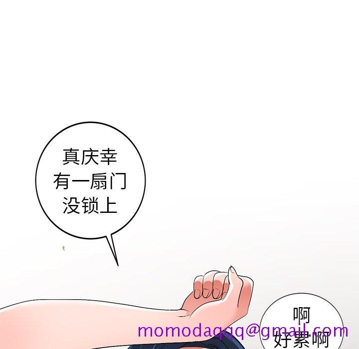 《爱的第一课》漫画最新章节爱的第一课-第21章免费下拉式在线观看章节第【43】张图片