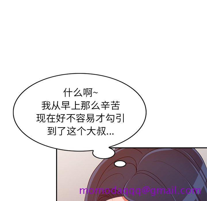 《爱的第一课》漫画最新章节爱的第一课-第21章免费下拉式在线观看章节第【13】张图片