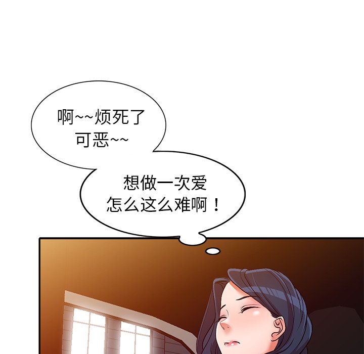 《爱的第一课》漫画最新章节爱的第一课-第21章免费下拉式在线观看章节第【30】张图片