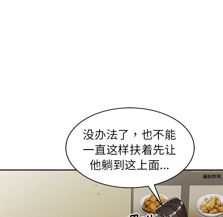 《爱的第一课》漫画最新章节爱的第一课-第21章免费下拉式在线观看章节第【41】张图片