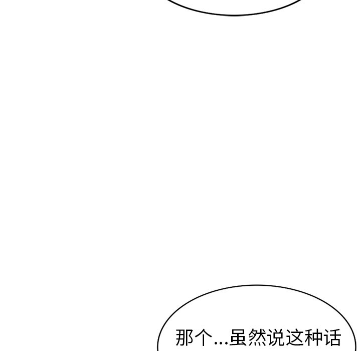 《爱的第一课》漫画最新章节爱的第一课-第21章免费下拉式在线观看章节第【50】张图片