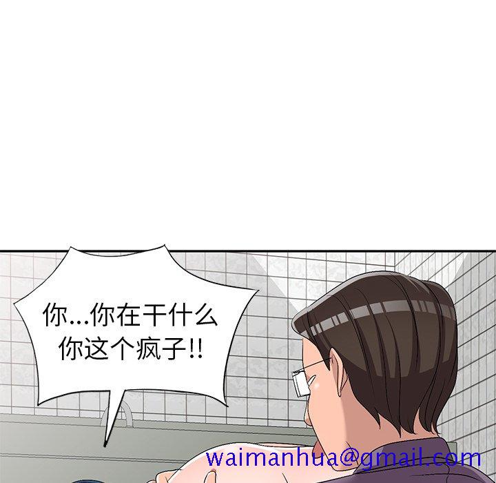 《爱的第一课》漫画最新章节爱的第一课-第21章免费下拉式在线观看章节第【88】张图片