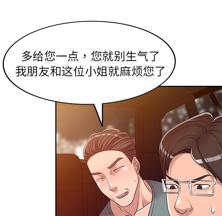 《爱的第一课》漫画最新章节爱的第一课-第21章免费下拉式在线观看章节第【21】张图片