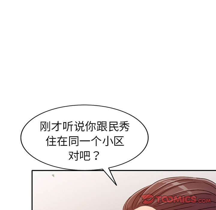 《爱的第一课》漫画最新章节爱的第一课-第21章免费下拉式在线观看章节第【24】张图片