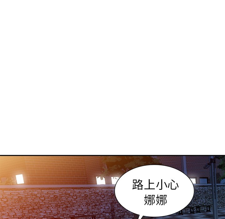 《爱的第一课》漫画最新章节爱的第一课-第21章免费下拉式在线观看章节第【26】张图片