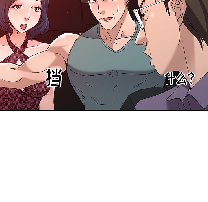 《爱的第一课》漫画最新章节爱的第一课-第21章免费下拉式在线观看章节第【16】张图片