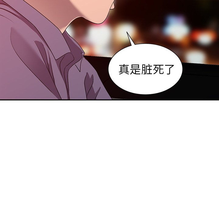 《爱的第一课》漫画最新章节爱的第一课-第21章免费下拉式在线观看章节第【6】张图片