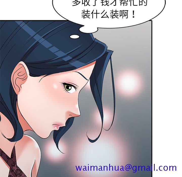 《爱的第一课》漫画最新章节爱的第一课-第21章免费下拉式在线观看章节第【38】张图片