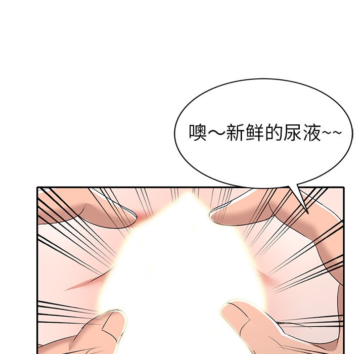 《爱的第一课》漫画最新章节爱的第一课-第21章免费下拉式在线观看章节第【90】张图片