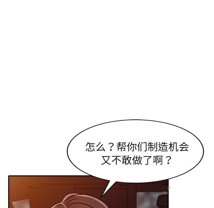 《爱的第一课》漫画最新章节爱的第一课-第21章免费下拉式在线观看章节第【11】张图片