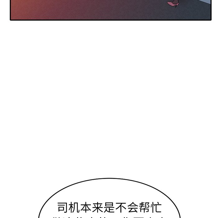 《爱的第一课》漫画最新章节爱的第一课-第21章免费下拉式在线观看章节第【35】张图片