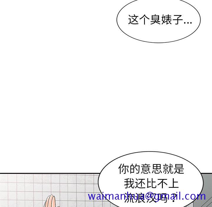 《爱的第一课》漫画最新章节爱的第一课-第21章免费下拉式在线观看章节第【108】张图片