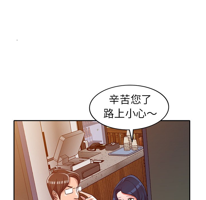 《爱的第一课》漫画最新章节爱的第一课-第21章免费下拉式在线观看章节第【46】张图片