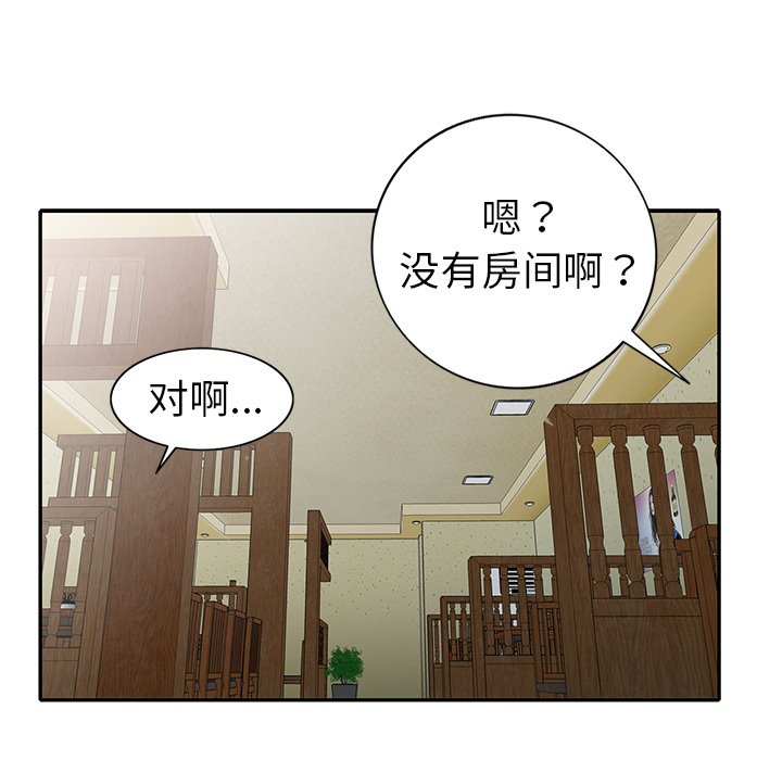 《爱的第一课》漫画最新章节爱的第一课-第21章免费下拉式在线观看章节第【40】张图片