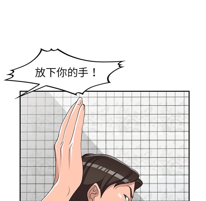 《爱的第一课》漫画最新章节爱的第一课-第21章免费下拉式在线观看章节第【111】张图片