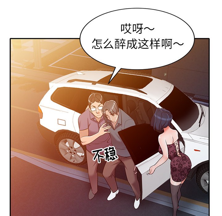 《爱的第一课》漫画最新章节爱的第一课-第21章免费下拉式在线观看章节第【34】张图片