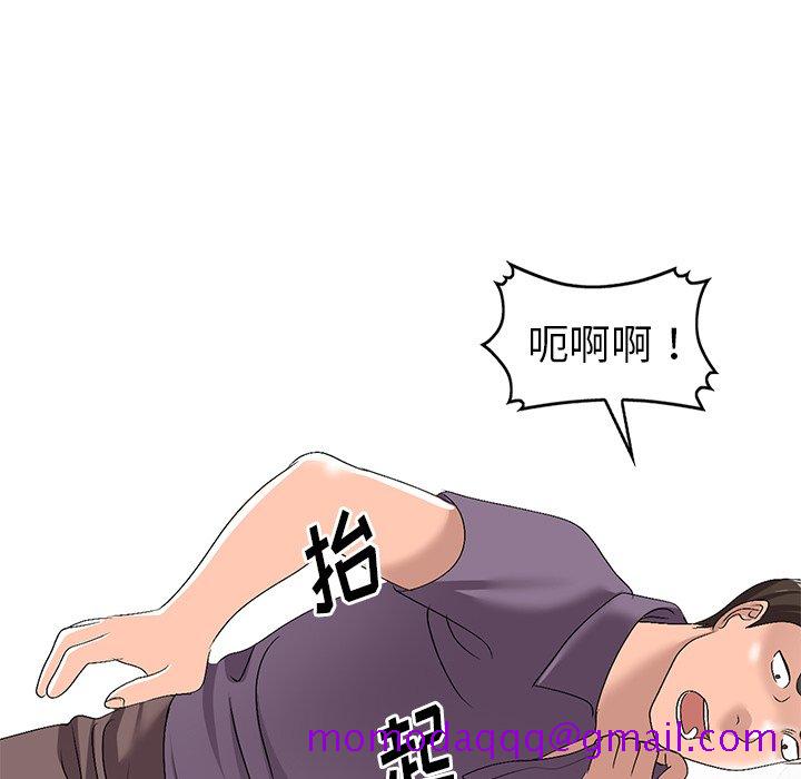 《爱的第一课》漫画最新章节爱的第一课-第21章免费下拉式在线观看章节第【123】张图片