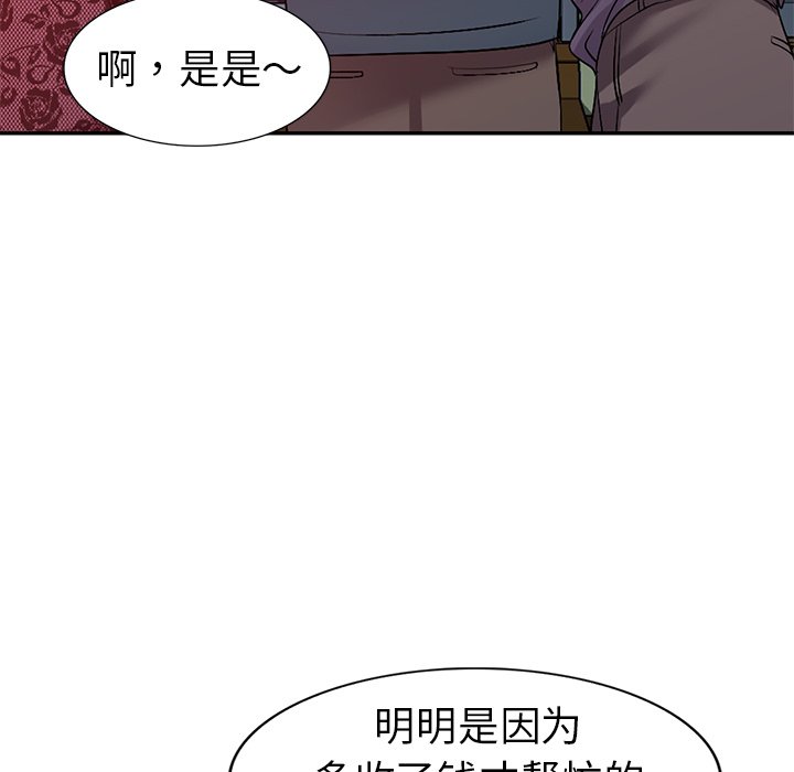 《爱的第一课》漫画最新章节爱的第一课-第21章免费下拉式在线观看章节第【37】张图片