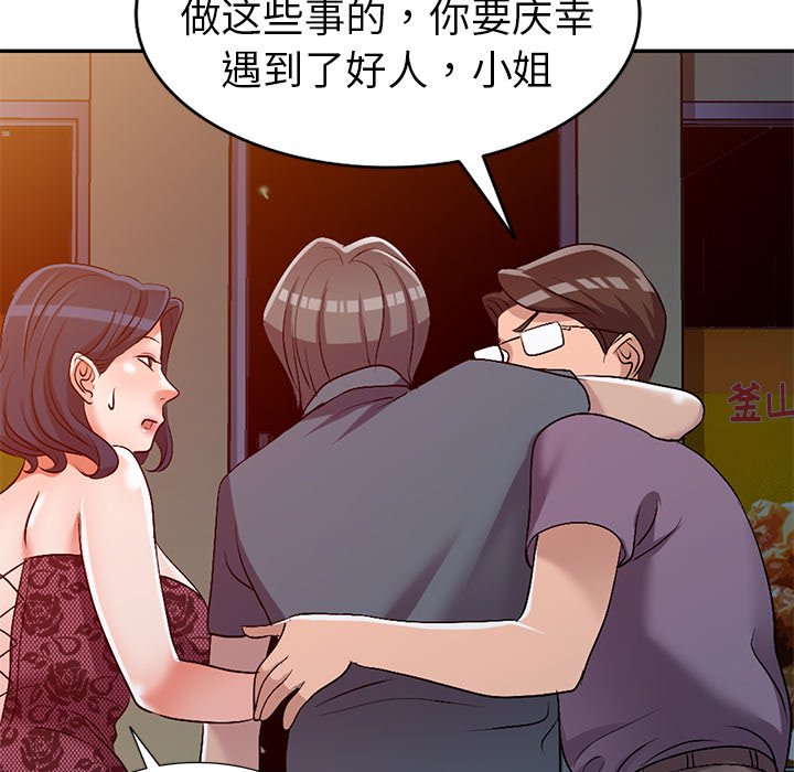 《爱的第一课》漫画最新章节爱的第一课-第21章免费下拉式在线观看章节第【36】张图片