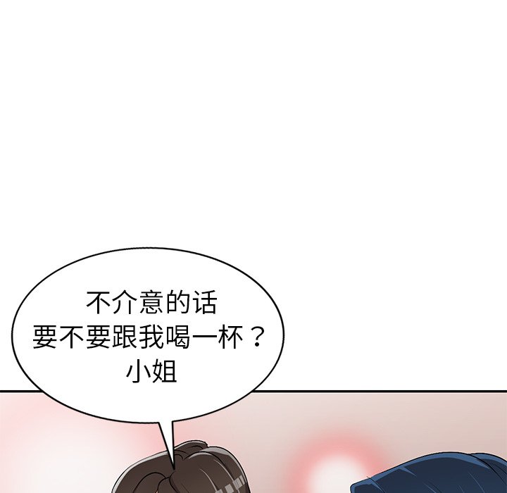 《爱的第一课》漫画最新章节爱的第一课-第21章免费下拉式在线观看章节第【52】张图片