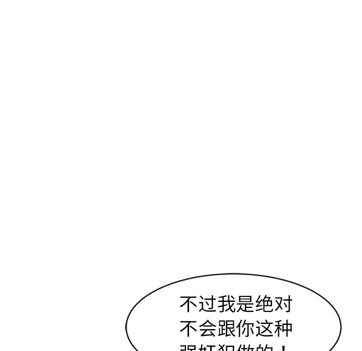 《爱的第一课》漫画最新章节爱的第一课-第21章免费下拉式在线观看章节第【106】张图片