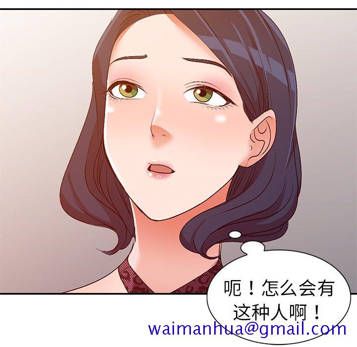 《爱的第一课》漫画最新章节爱的第一课-第21章免费下拉式在线观看章节第【58】张图片