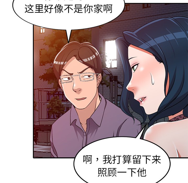 《爱的第一课》漫画最新章节爱的第一课-第21章免费下拉式在线观看章节第【49】张图片