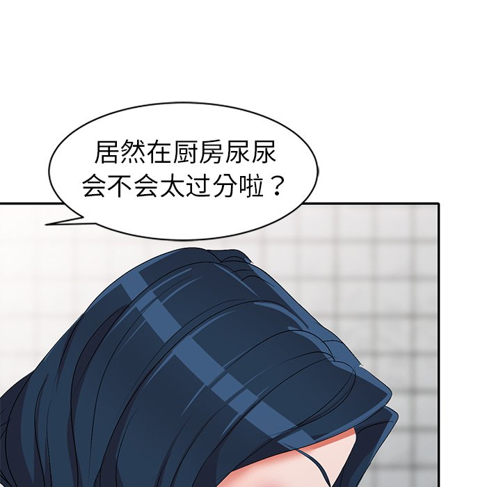 《爱的第一课》漫画最新章节爱的第一课-第21章免费下拉式在线观看章节第【77】张图片