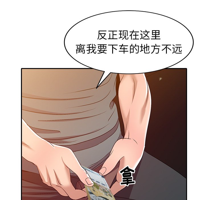 《爱的第一课》漫画最新章节爱的第一课-第21章免费下拉式在线观看章节第【19】张图片