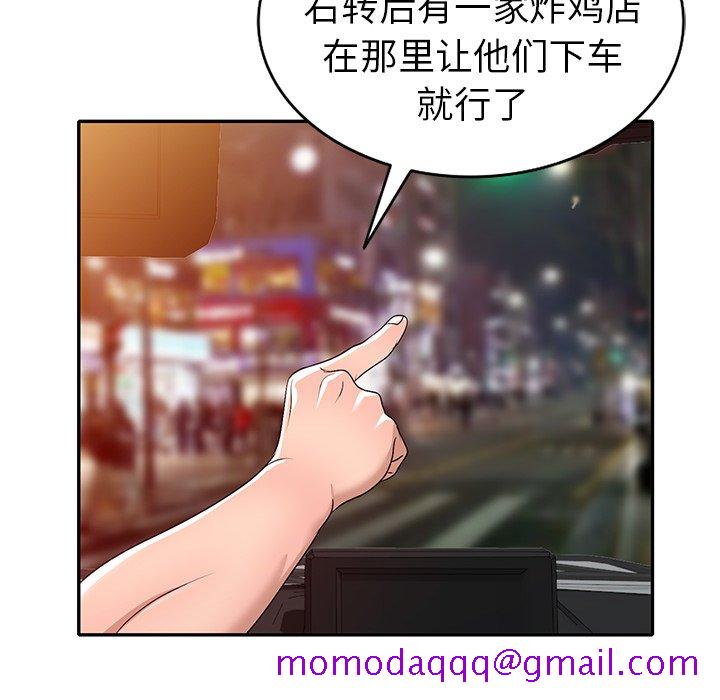 《爱的第一课》漫画最新章节爱的第一课-第21章免费下拉式在线观看章节第【23】张图片