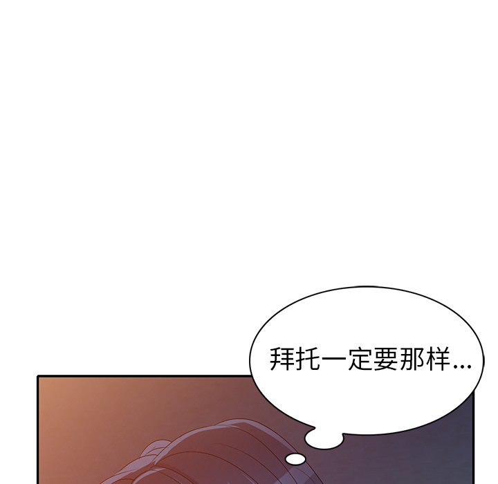 《爱的第一课》漫画最新章节爱的第一课-第22章免费下拉式在线观看章节第【57】张图片