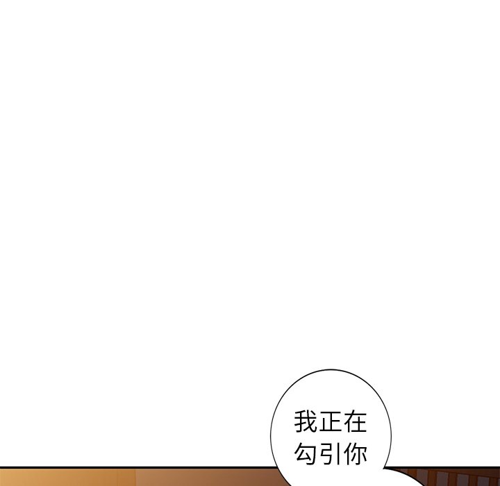 《爱的第一课》漫画最新章节爱的第一课-第22章免费下拉式在线观看章节第【31】张图片