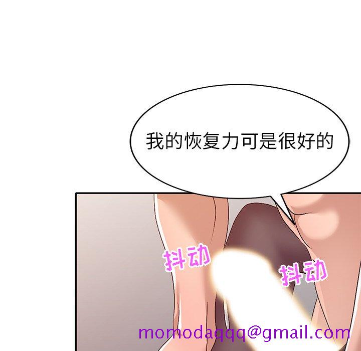 《爱的第一课》漫画最新章节爱的第一课-第22章免费下拉式在线观看章节第【133】张图片