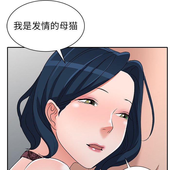 《爱的第一课》漫画最新章节爱的第一课-第22章免费下拉式在线观看章节第【50】张图片